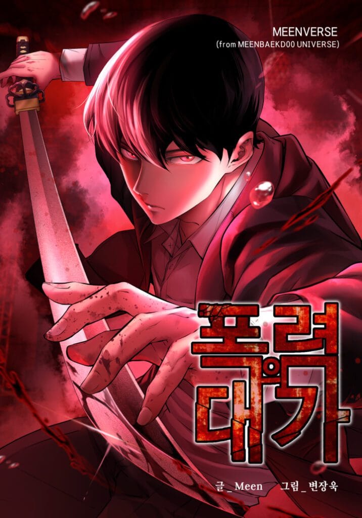 Blade of Requiem mc
