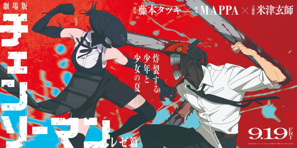 poster from Chainsaw Man Reze Arc Movie shows denji and reze mid fight