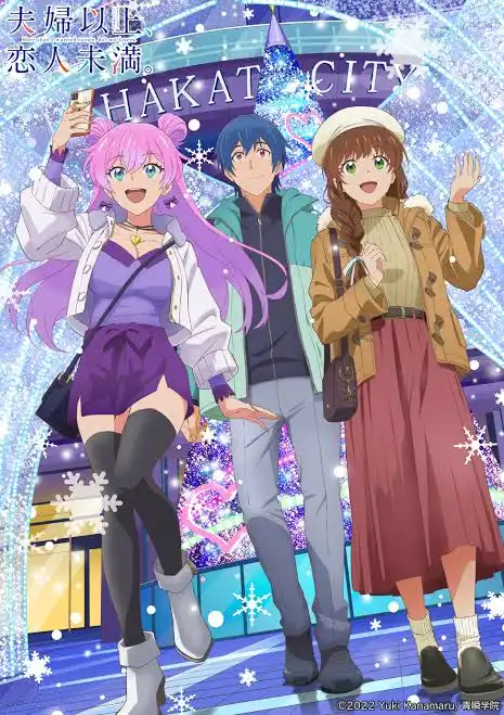 More than a Married Couple, but Not Lovers." Christmas ...